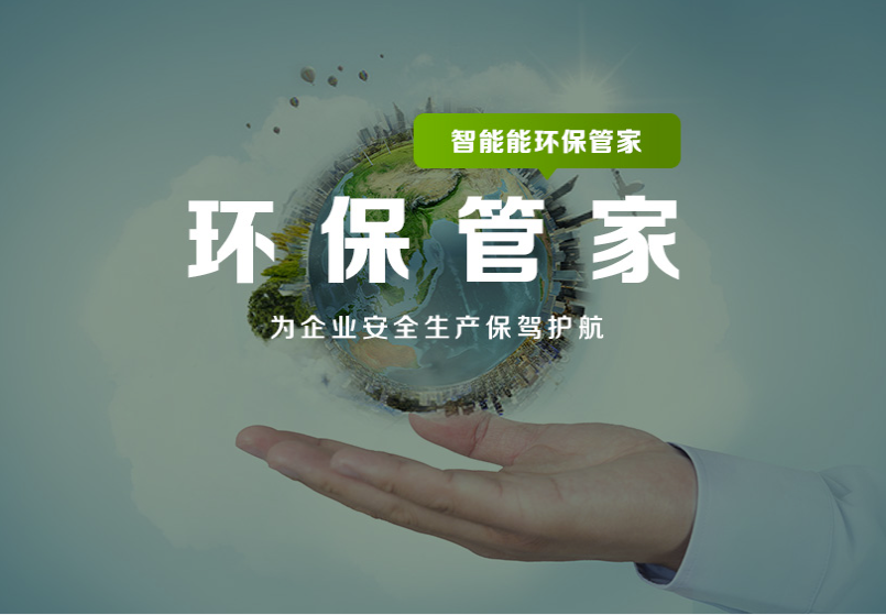 环评安评全过程服务